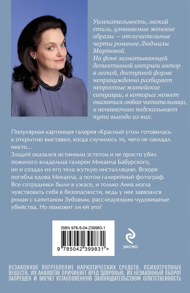 Madame wird in Rot sein