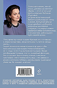 Madame wird in Rot sein