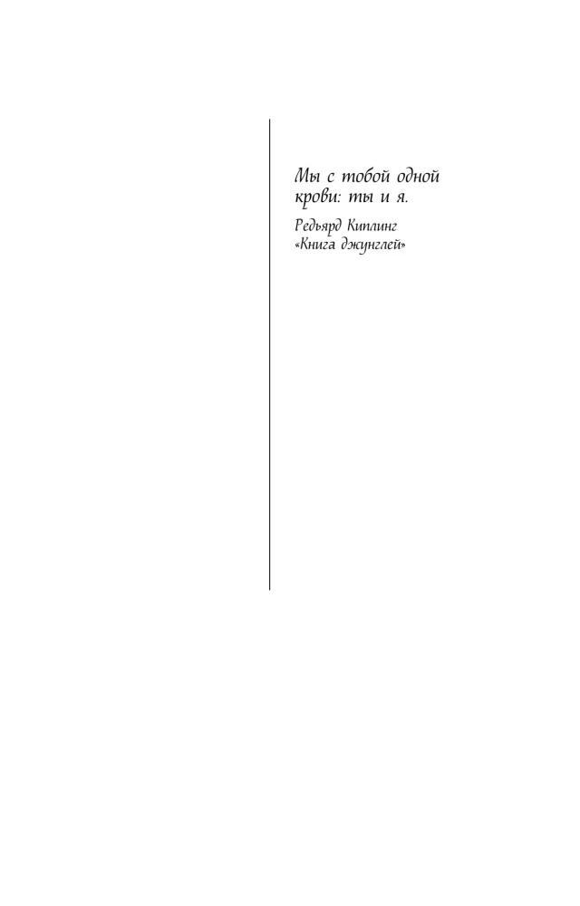 Madame wird in Rot sein