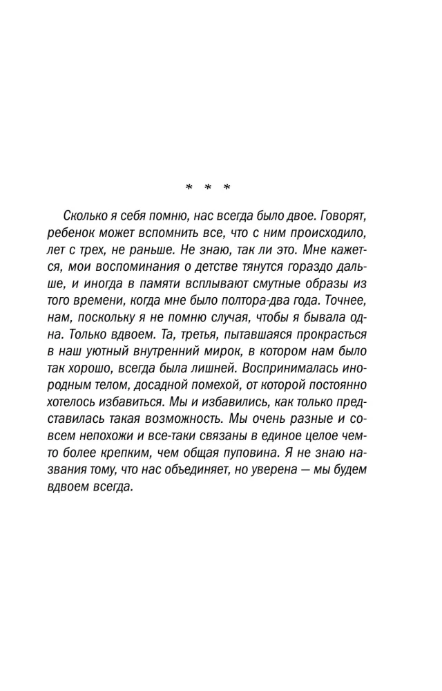 Madame wird in Rot sein