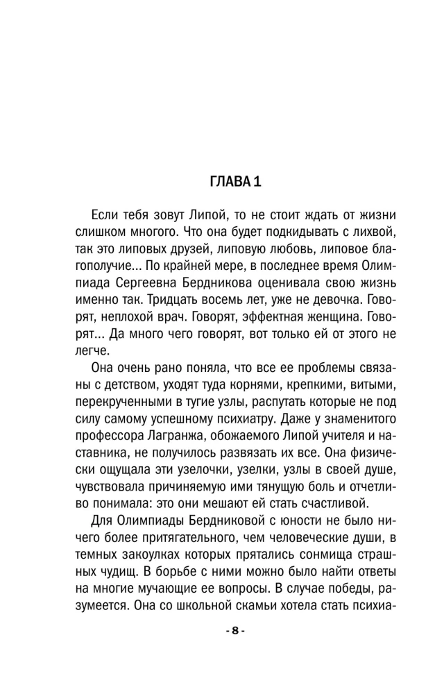 Madame wird in Rot sein