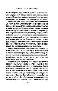 Madame wird in Rot sein