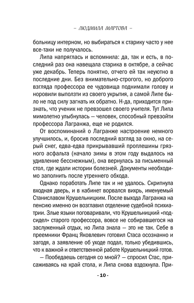 Madame wird in Rot sein