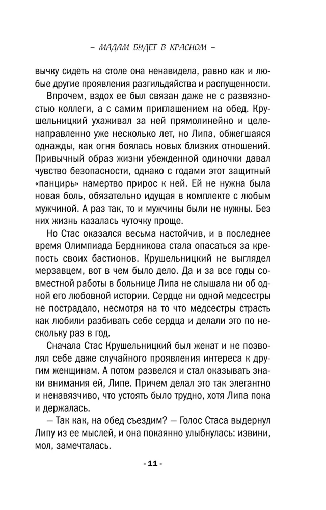 Madame wird in Rot sein