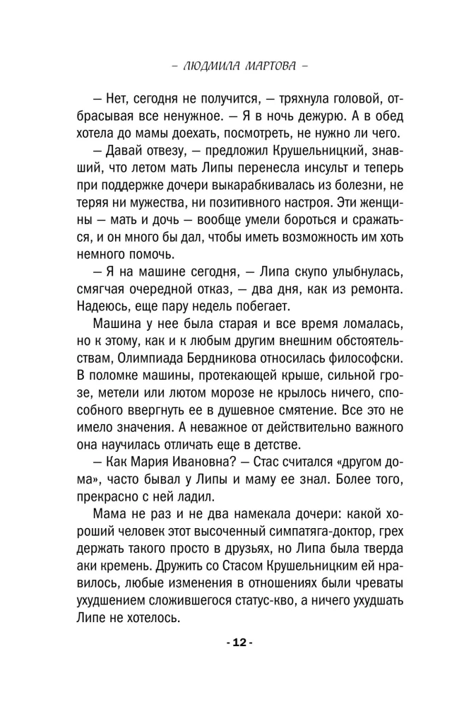 Madame wird in Rot sein