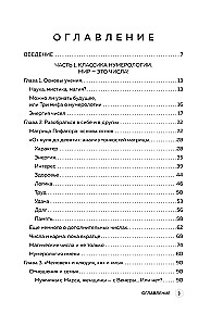 Numerology. The Big Book. The Theory of Numerology, Methodologies, Key Dates, Destiny Calculations