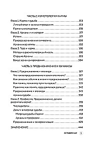 Numerology. The Big Book. The Theory of Numerology, Methodologies, Key Dates, Destiny Calculations