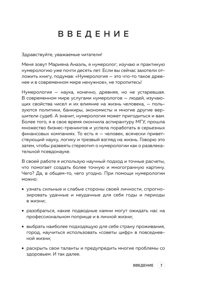 Numerology. The Big Book. The Theory of Numerology, Methodologies, Key Dates, Destiny Calculations