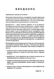 Numerology. The Big Book. The Theory of Numerology, Methodologies, Key Dates, Destiny Calculations