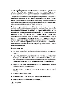 Numerology. The Big Book. The Theory of Numerology, Methodologies, Key Dates, Destiny Calculations