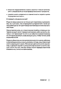 Numerology. The Big Book. The Theory of Numerology, Methodologies, Key Dates, Destiny Calculations