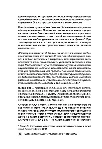 Numerology. The Big Book. The Theory of Numerology, Methodologies, Key Dates, Destiny Calculations