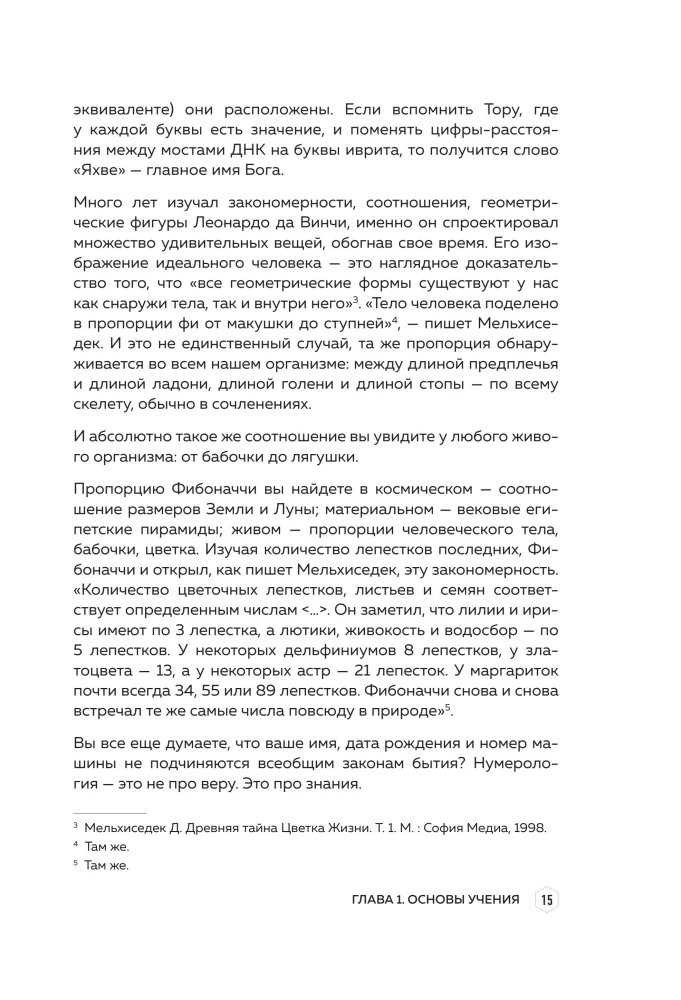 Numerology. The Big Book. The Theory of Numerology, Methodologies, Key Dates, Destiny Calculations