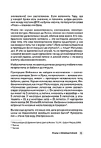 Numerology. The Big Book. The Theory of Numerology, Methodologies, Key Dates, Destiny Calculations