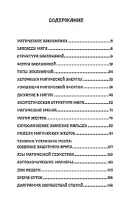 Pocket Handbook of Magic. Practical Guide