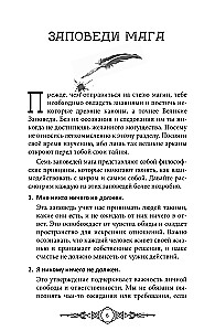 Pocket Handbook of Magic. Practical Guide