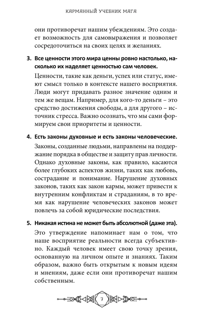 Pocket Handbook of Magic. Practical Guide