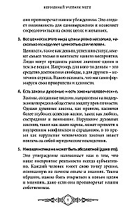 Pocket Handbook of Magic. Practical Guide