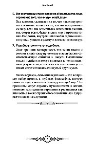 Pocket Handbook of Magic. Practical Guide