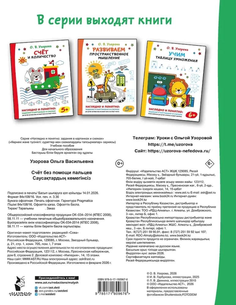 Skaičiavimas be pirštų pagalbos