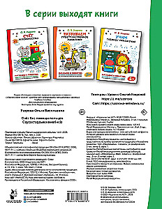 Skaičiavimas be pirštų pagalbos