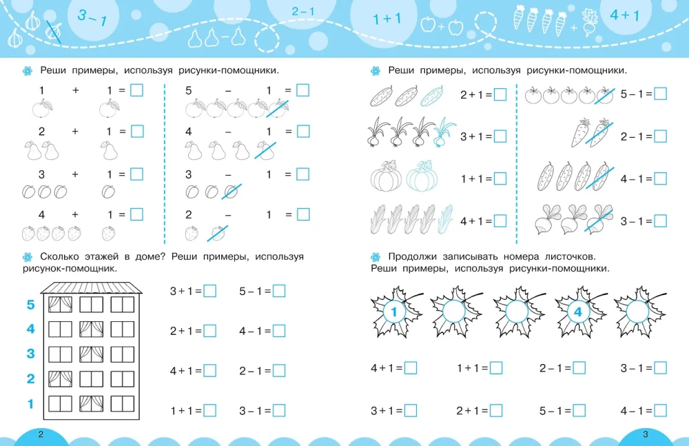 Skaičiavimas be pirštų pagalbos