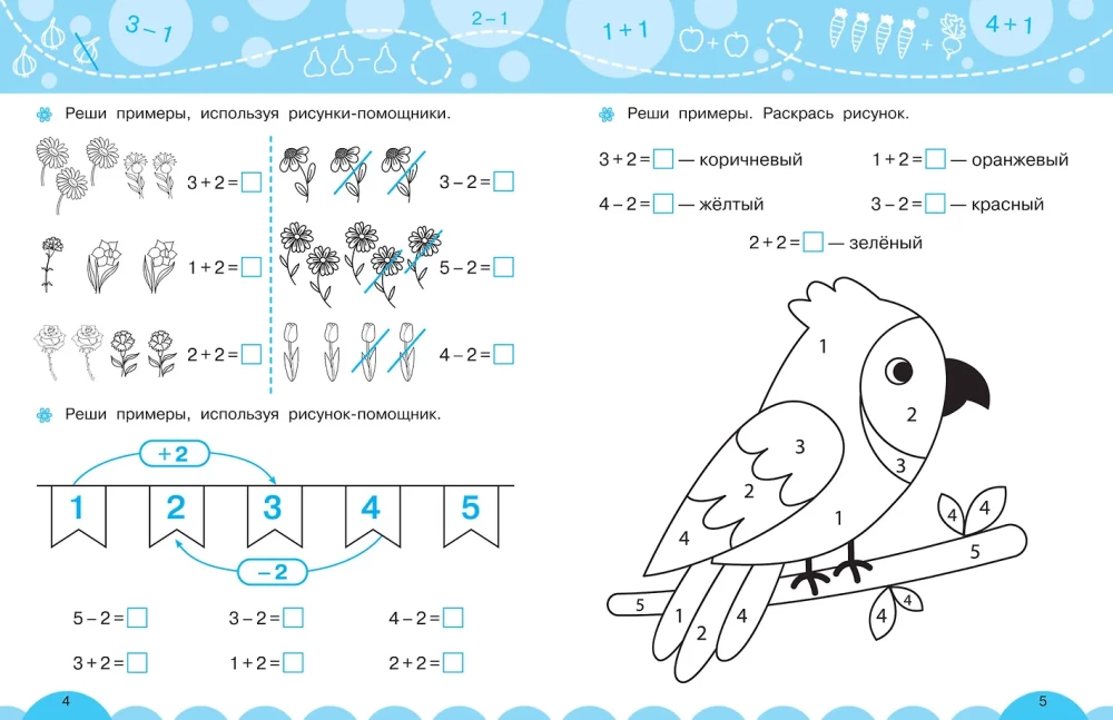 Skaičiavimas be pirštų pagalbos