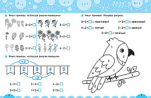 Skaičiavimas be pirštų pagalbos