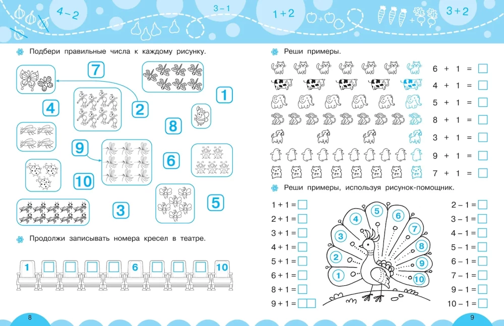 Skaičiavimas be pirštų pagalbos