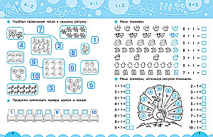 Skaičiavimas be pirštų pagalbos