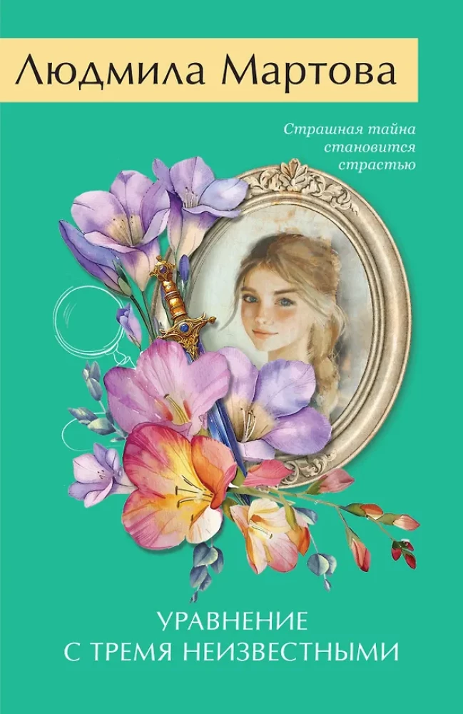 Gleichung mit drei Unbekannten