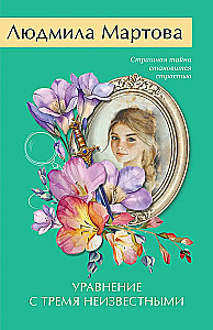 Gleichung mit drei Unbekannten