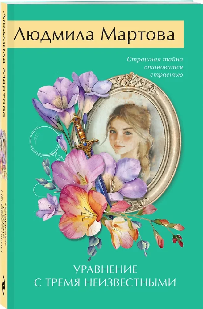 Gleichung mit drei Unbekannten