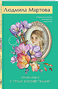 Gleichung mit drei Unbekannten