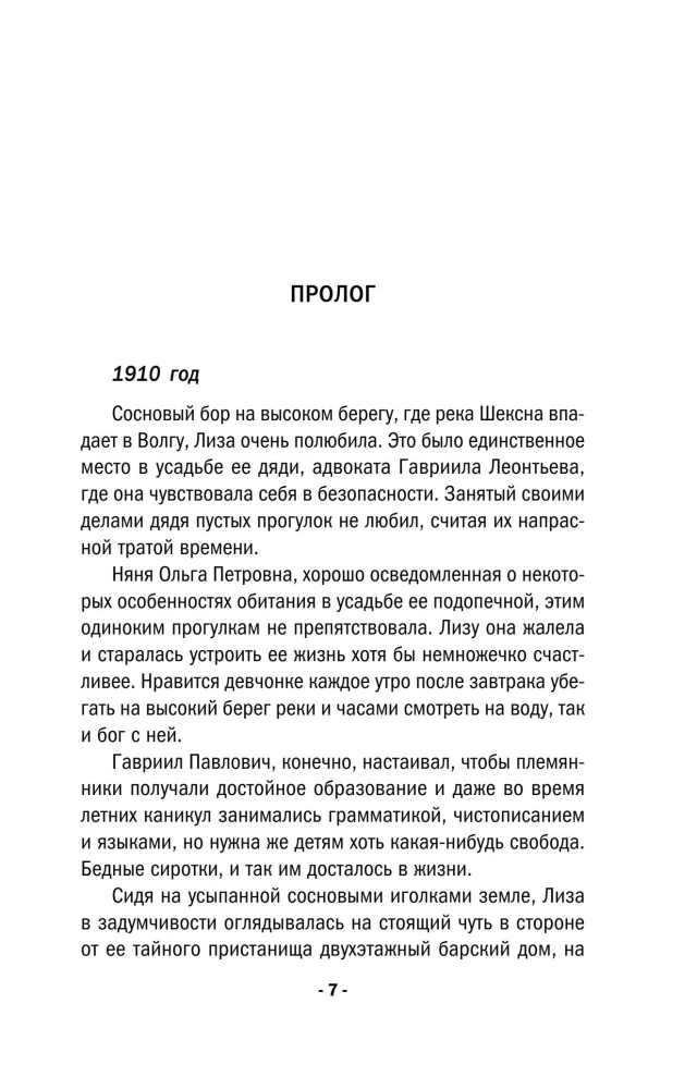 Gleichung mit drei Unbekannten