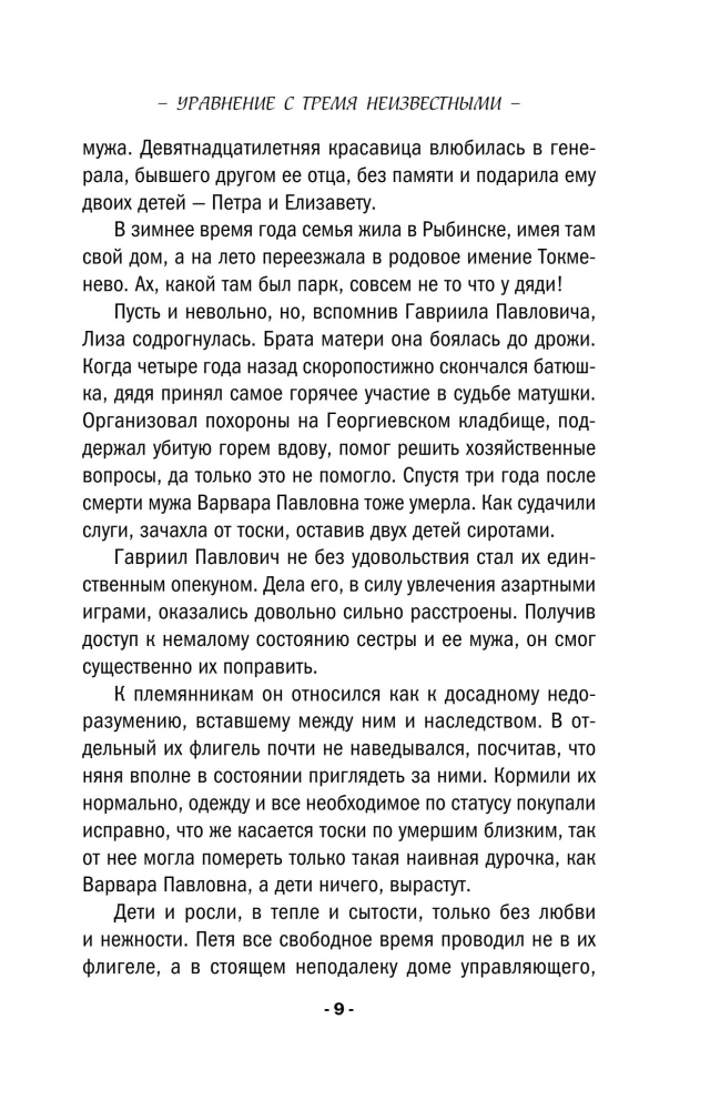 Gleichung mit drei Unbekannten