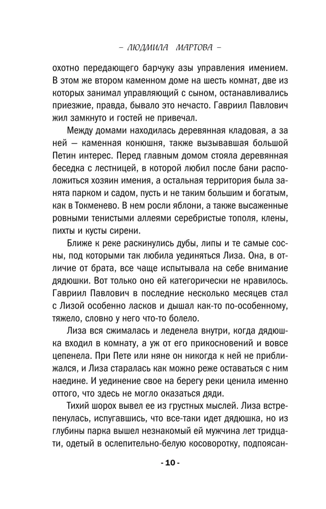 Gleichung mit drei Unbekannten