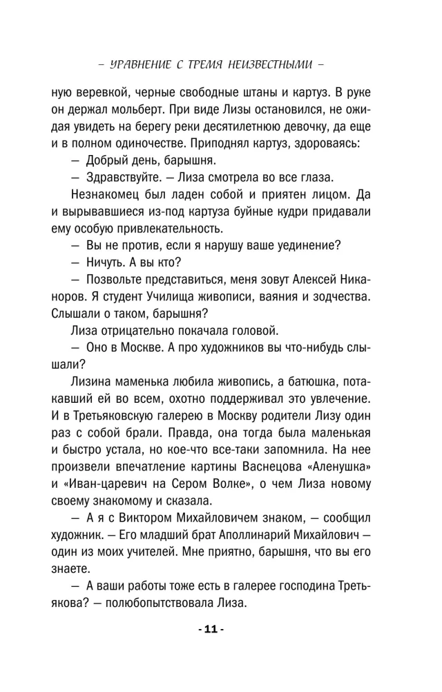 Gleichung mit drei Unbekannten