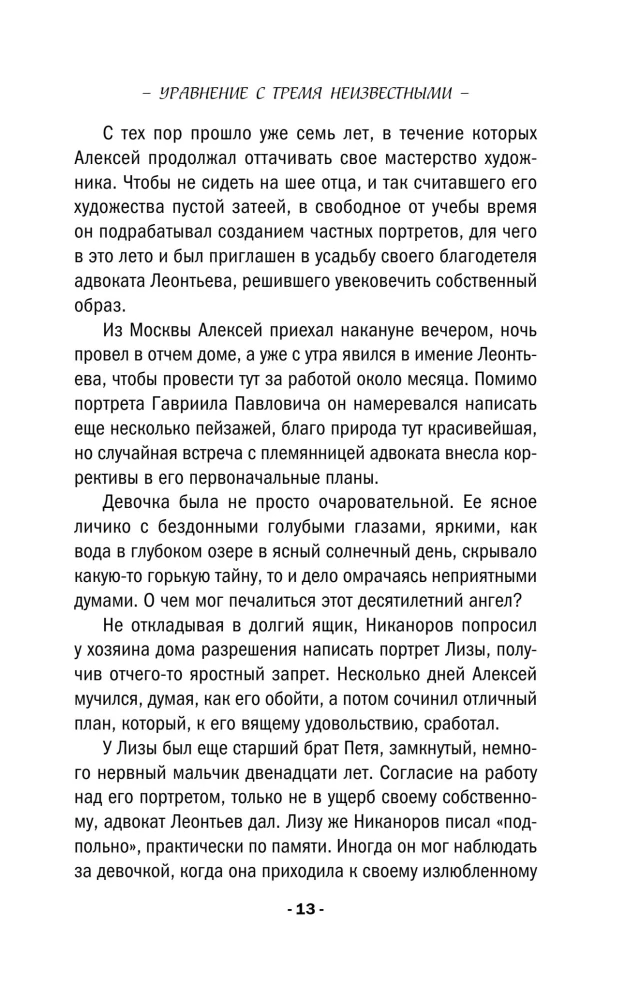 Gleichung mit drei Unbekannten