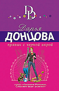 Lebkuchen mit schwarzem Kaviar