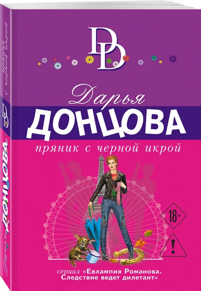 Lebkuchen mit schwarzem Kaviar