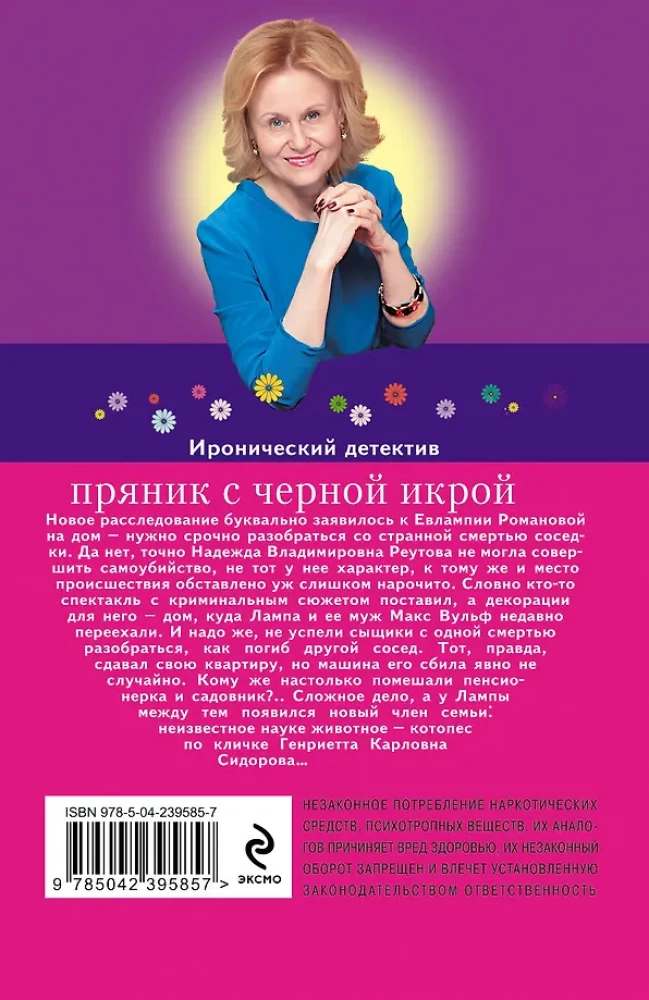 Lebkuchen mit schwarzem Kaviar