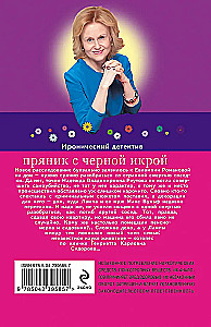 Lebkuchen mit schwarzem Kaviar