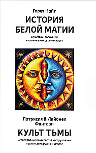 The History of White Magic. The Cult of Darkness