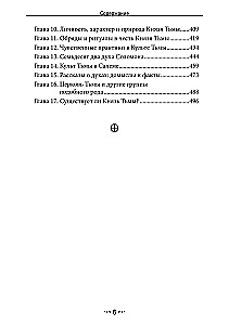 The History of White Magic. The Cult of Darkness