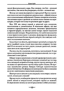 The History of White Magic. The Cult of Darkness