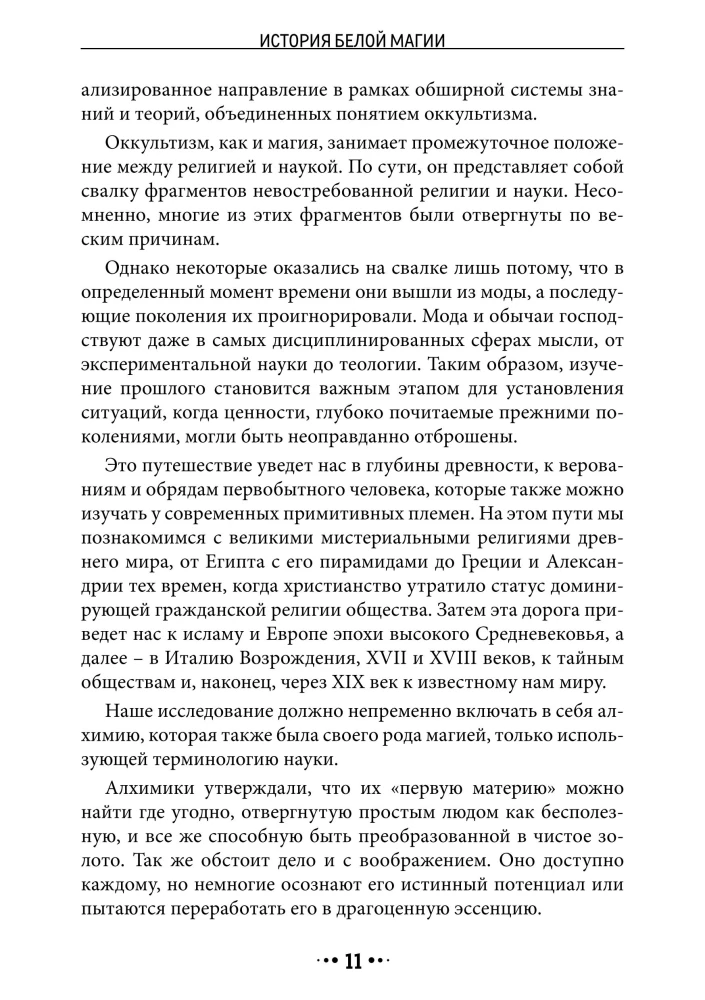 The History of White Magic. The Cult of Darkness