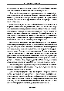 The History of White Magic. The Cult of Darkness