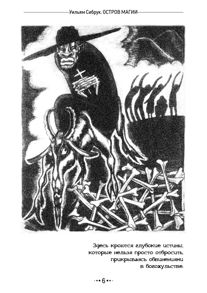 Island of Magic. An Exploration of the Rites and Beliefs of the Afro-Caribbean Cult