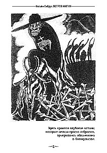 Island of Magic. An Exploration of the Rites and Beliefs of the Afro-Caribbean Cult